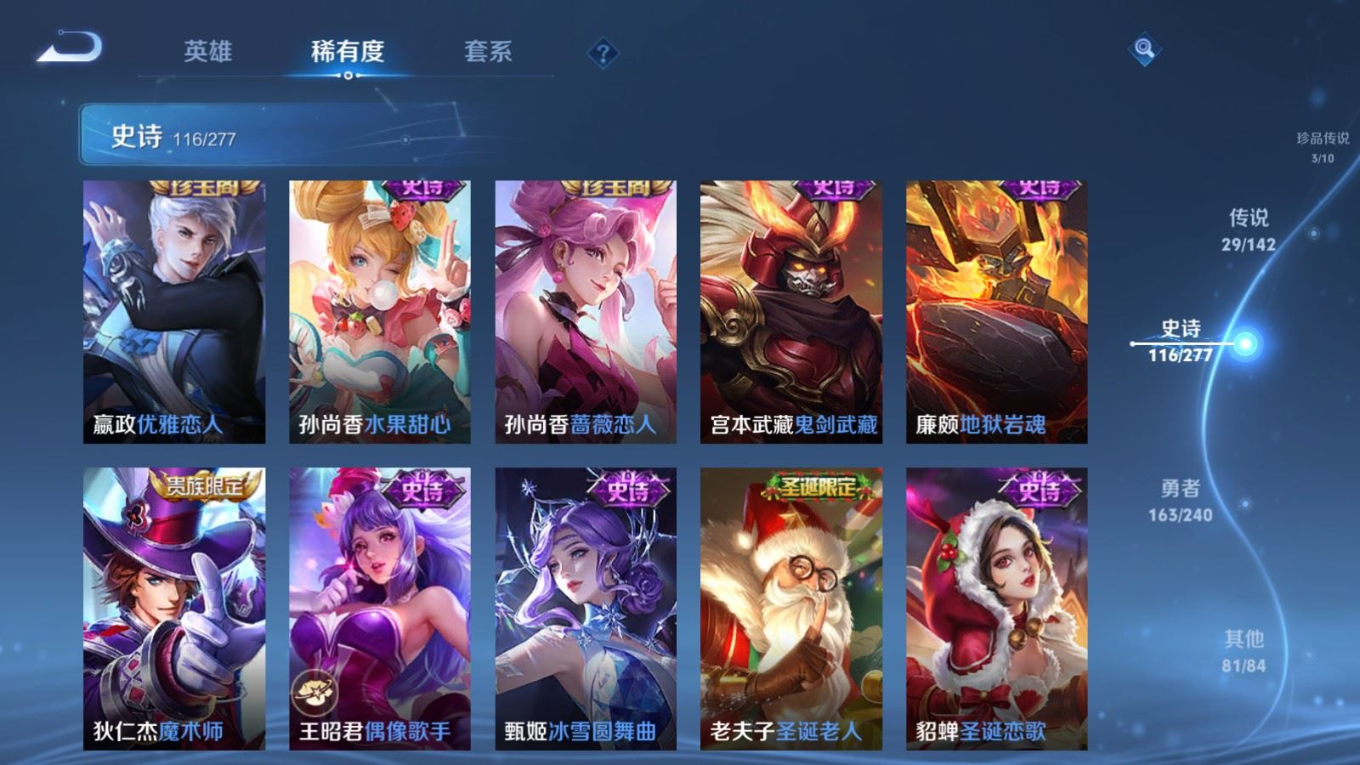 WZQM4287616王者荣耀账号详情图24