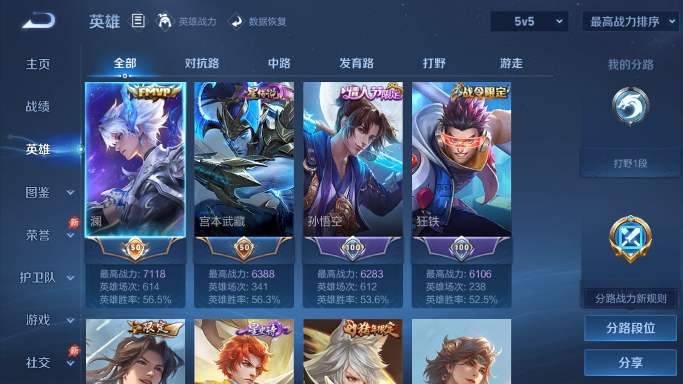 WZQM4287615王者荣耀账号详情图5