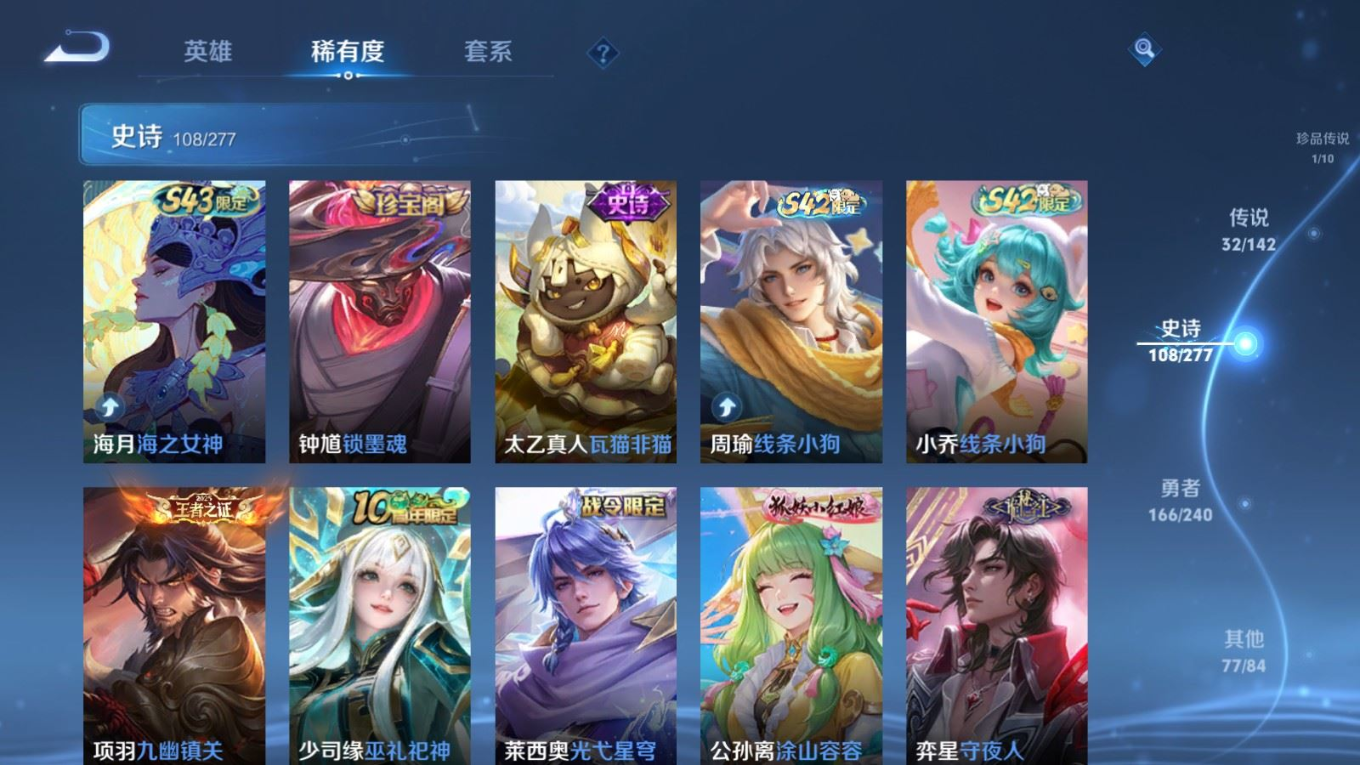 WZQM4287615王者荣耀账号详情图13