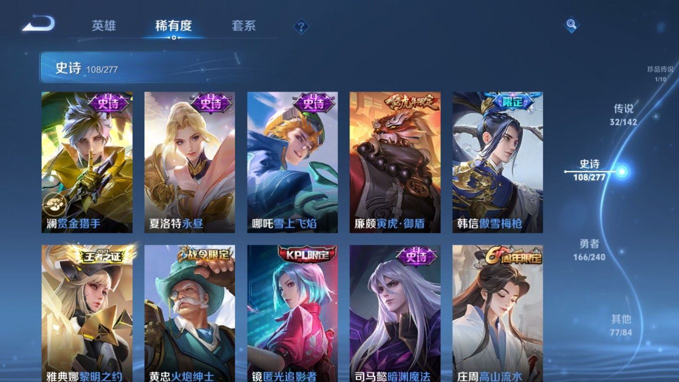 WZQM4287615王者荣耀账号详情图17