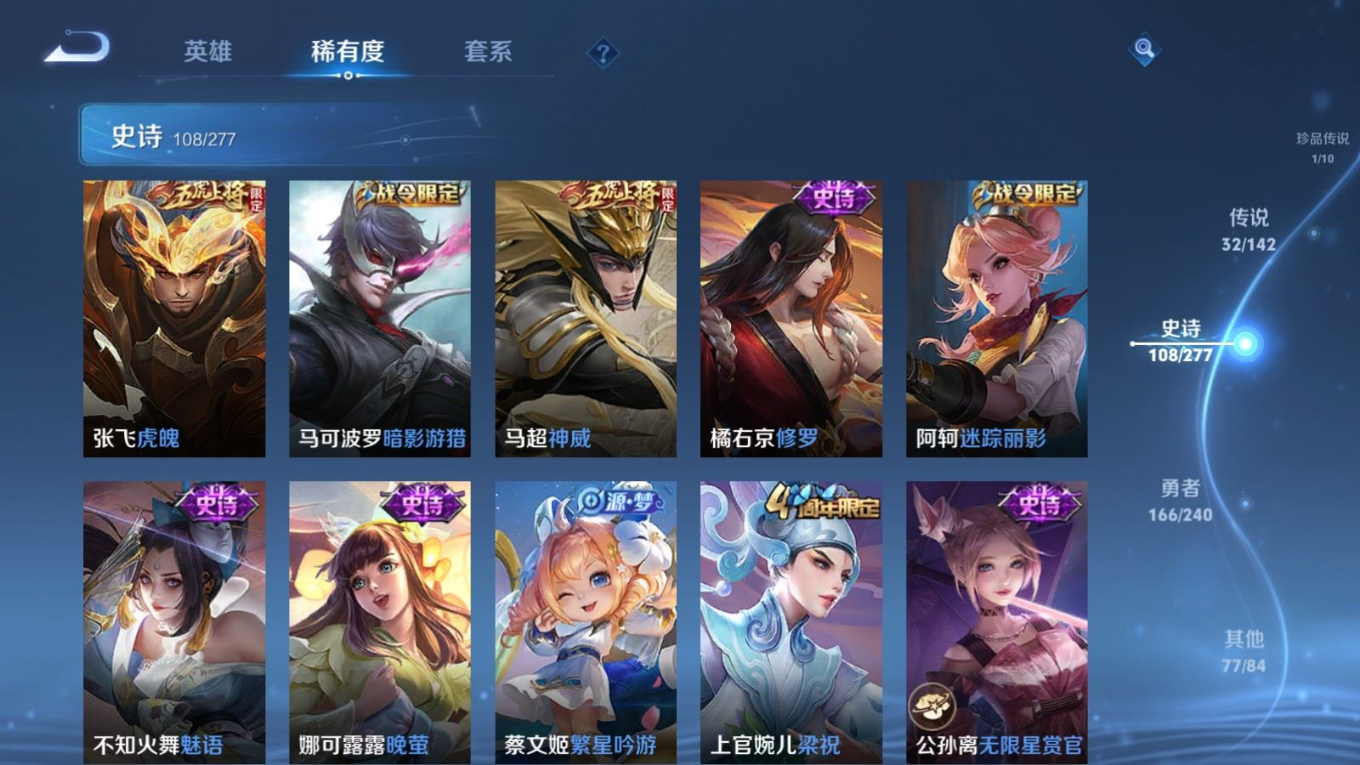 WZQM4287615王者荣耀账号详情图19