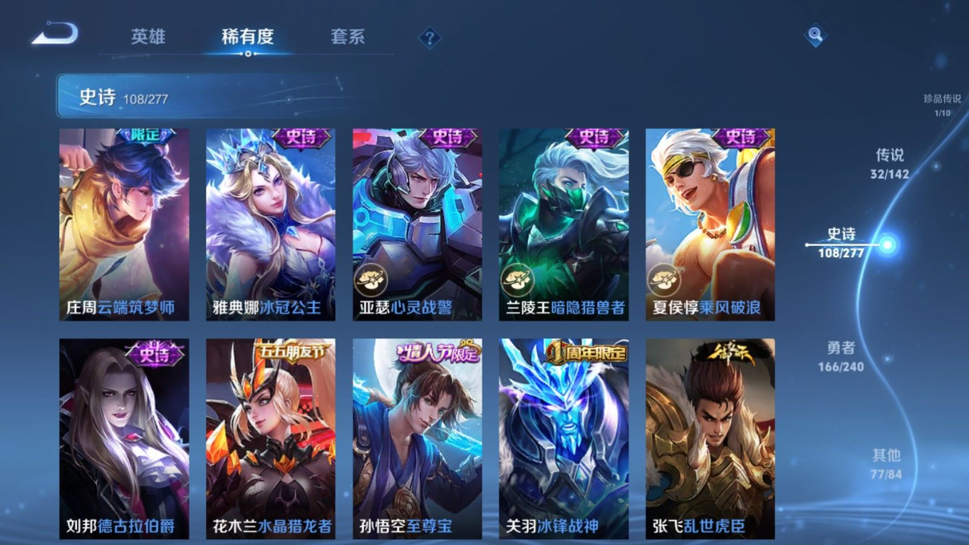 WZQM4287615王者荣耀账号详情图21