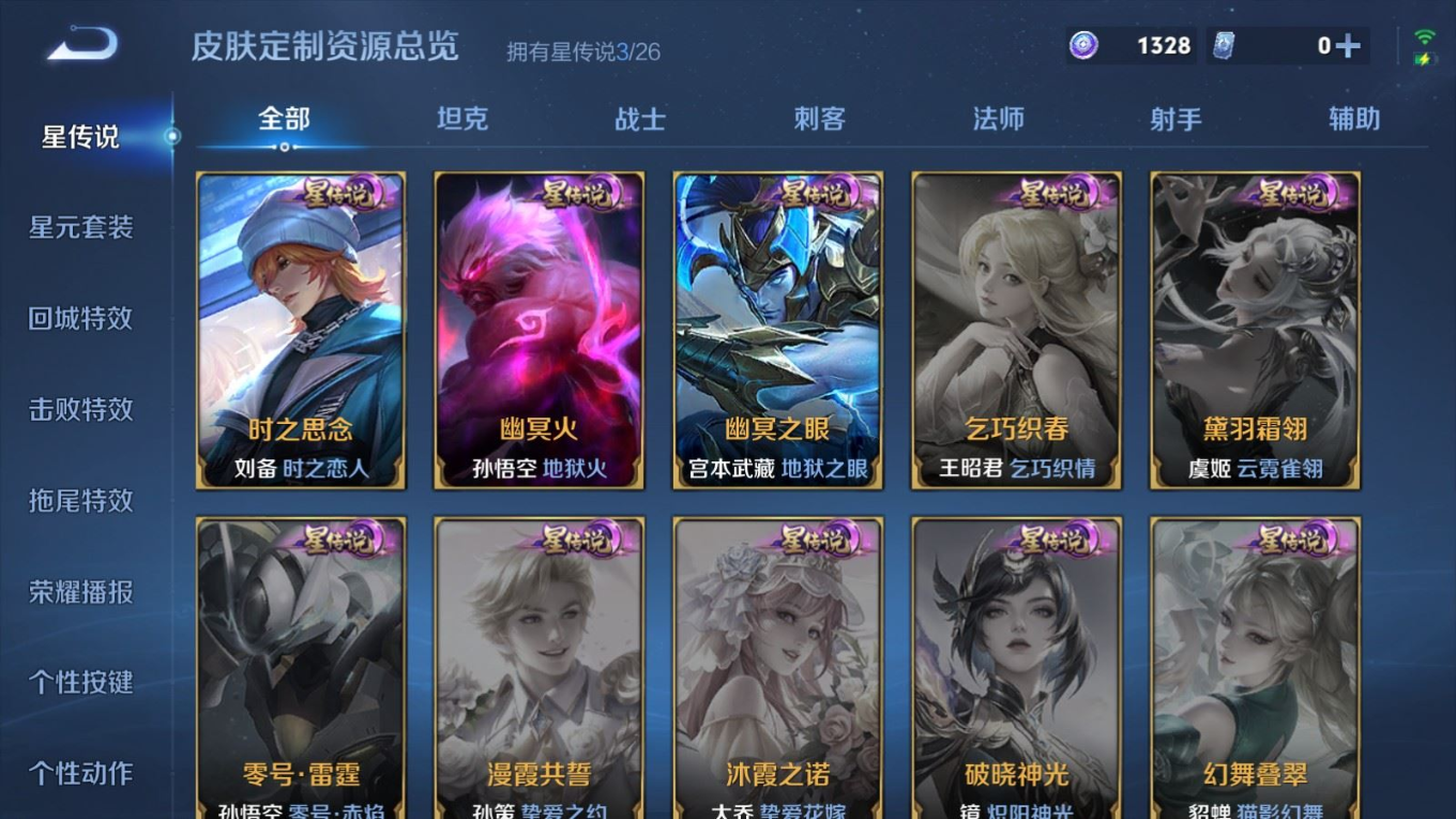 WZQM4287615王者荣耀账号详情图26