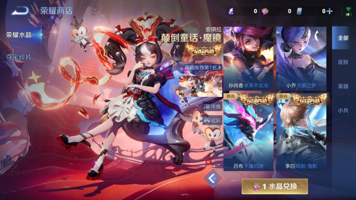 WZQM4287615王者荣耀账号详情图28