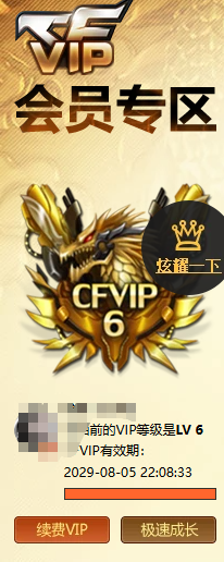 CFQM473904穿越火线账号详情图5