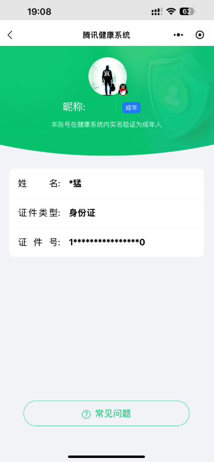 CFQM473904穿越火线账号详情图3