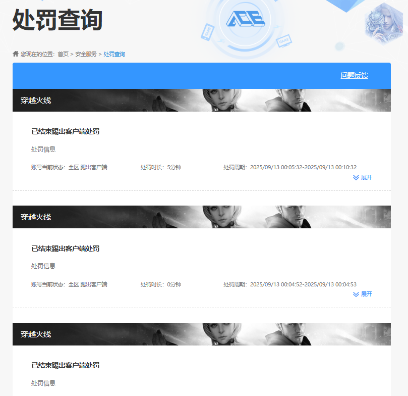 CFQM473904穿越火线账号详情图4