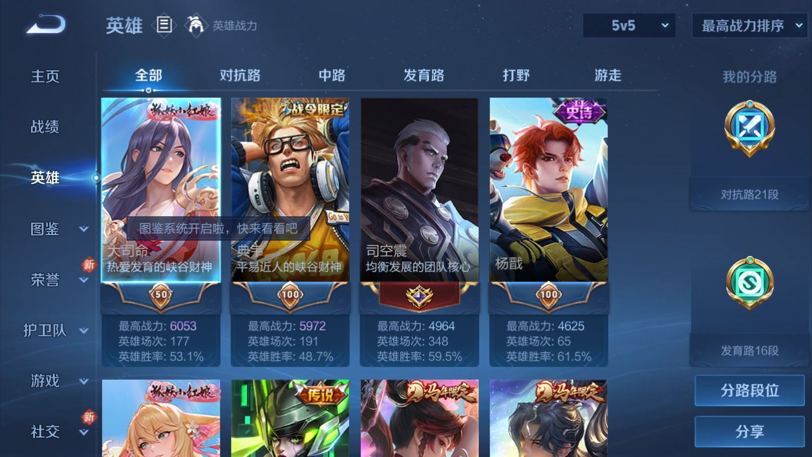 WZCMW4314911王者荣耀账号详情图2