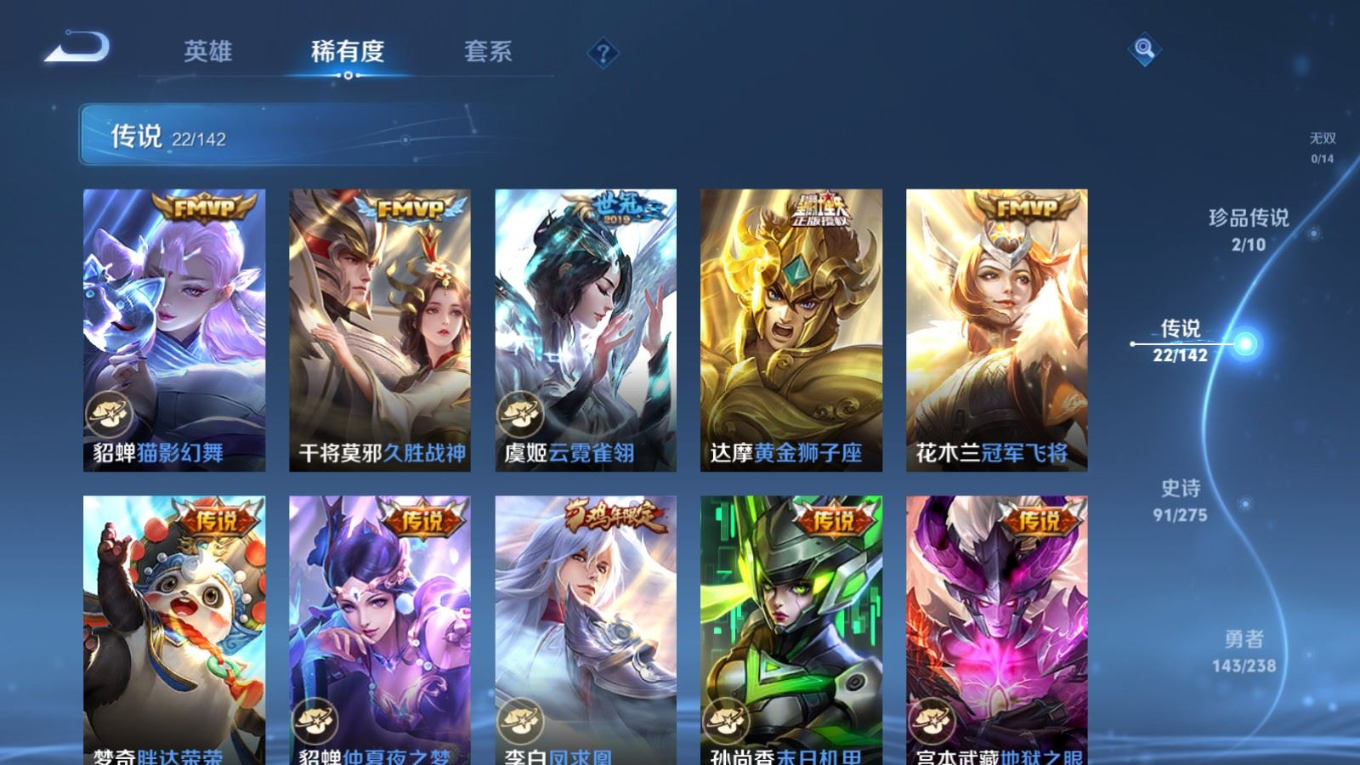 WZCMW4314911王者荣耀账号详情图8