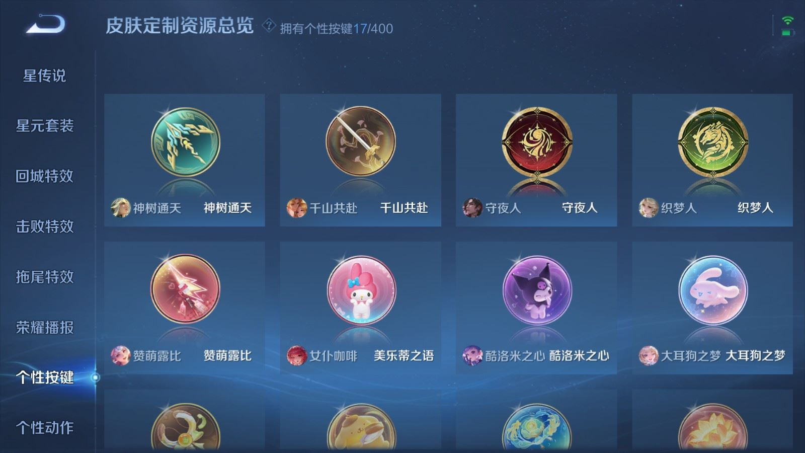 WZCMW4314911王者荣耀账号详情图22