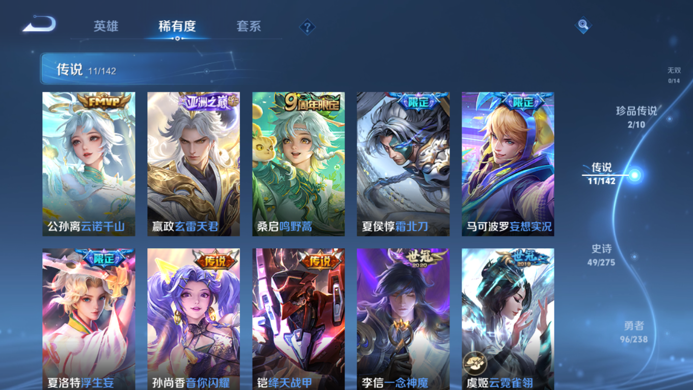 WZQM4287634王者荣耀账号详情图10