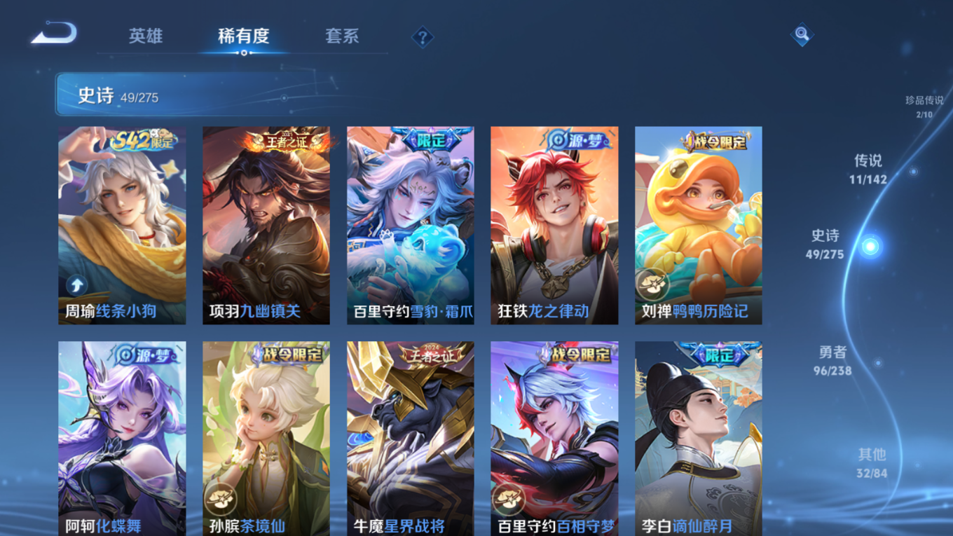 WZQM4287634王者荣耀账号详情图11