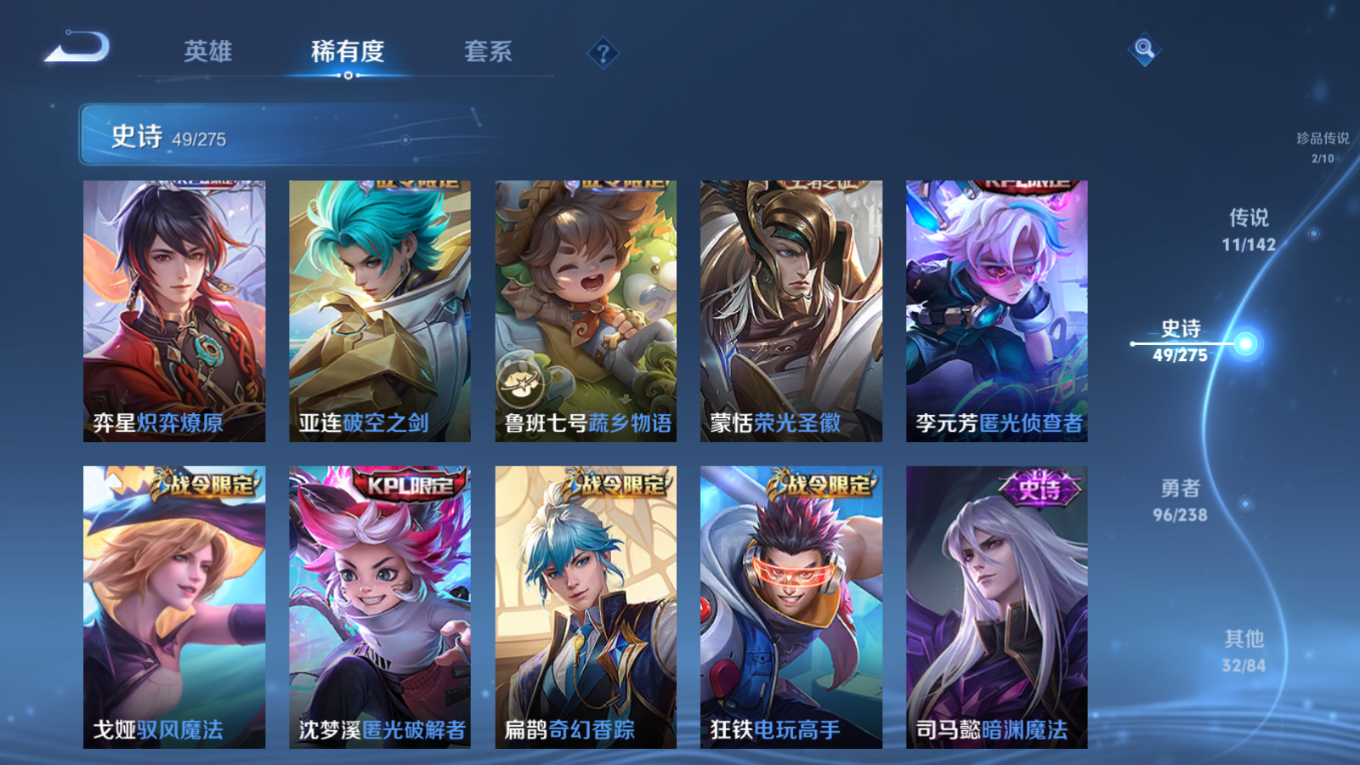 WZQM4287634王者荣耀账号详情图13