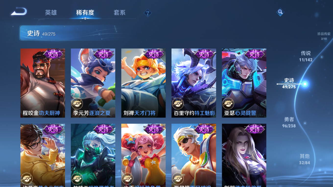 WZQM4287634王者荣耀账号详情图14