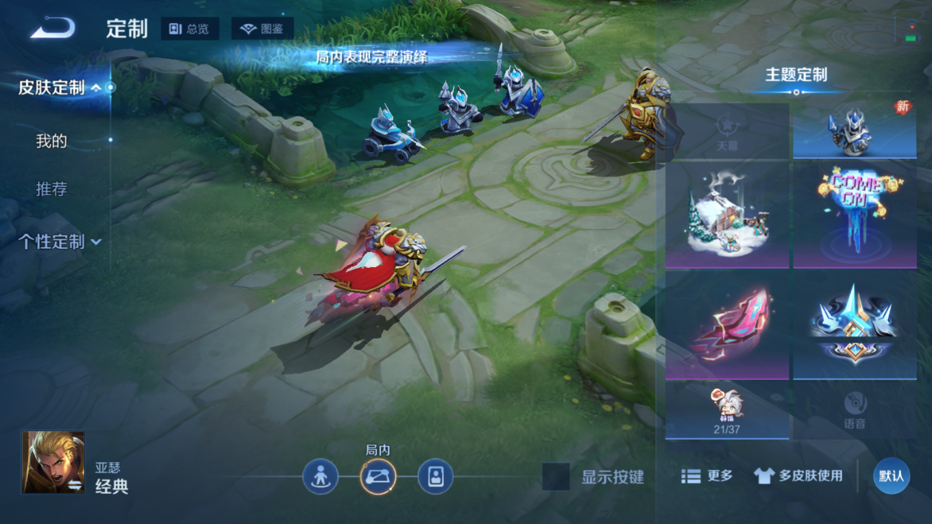 WZQM4287634王者荣耀账号详情图16