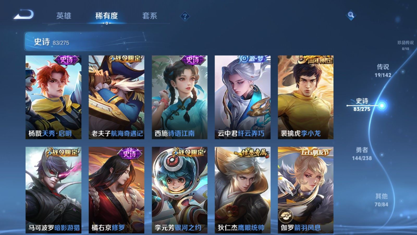 WZQM4287644王者荣耀账号详情图15