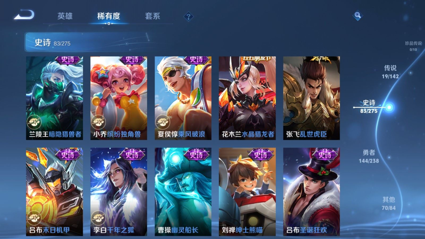 WZQM4287644王者荣耀账号详情图17