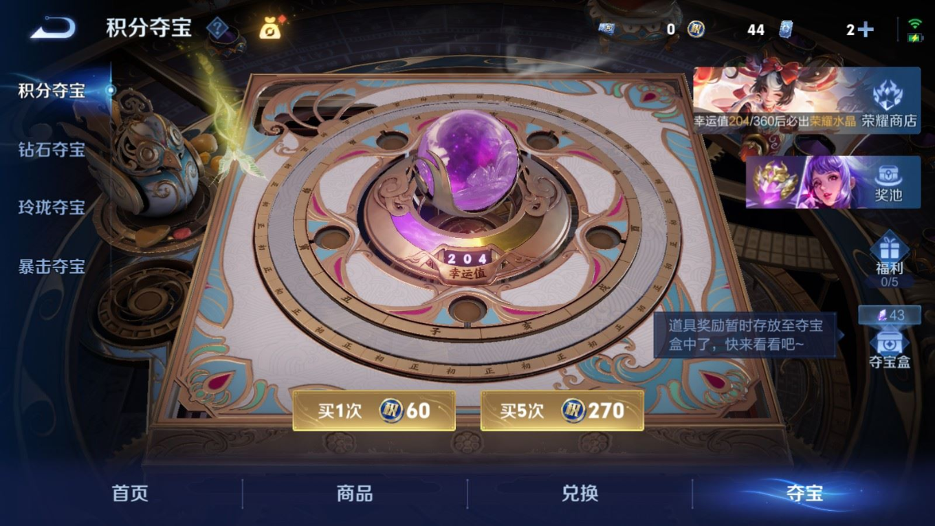 WZQM4287644王者荣耀账号详情图22