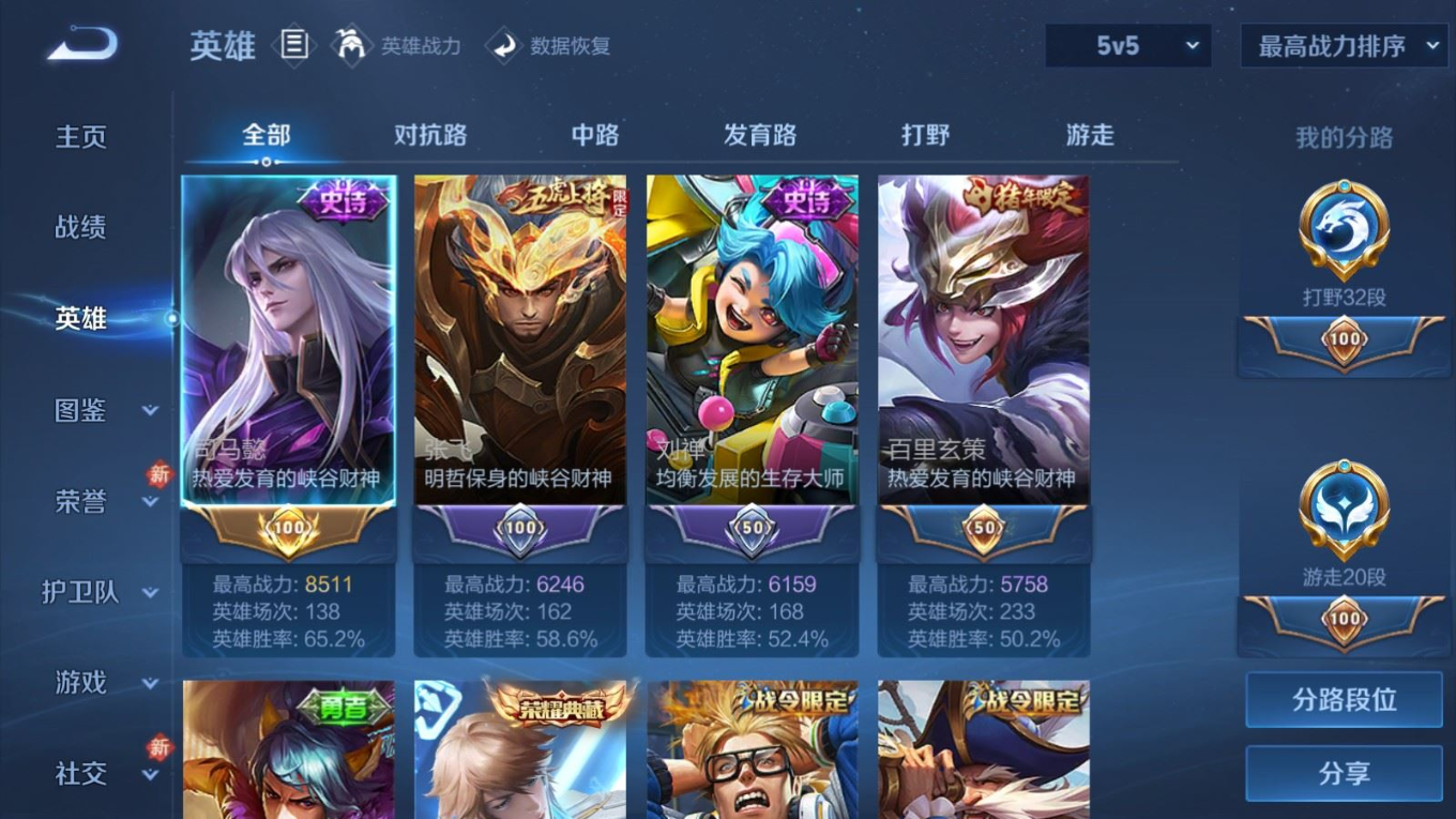 WZQM4287664王者荣耀账号详情图5