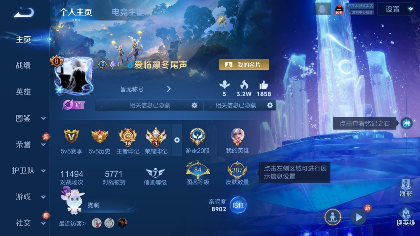 WZQM4287664王者荣耀账号详情图4