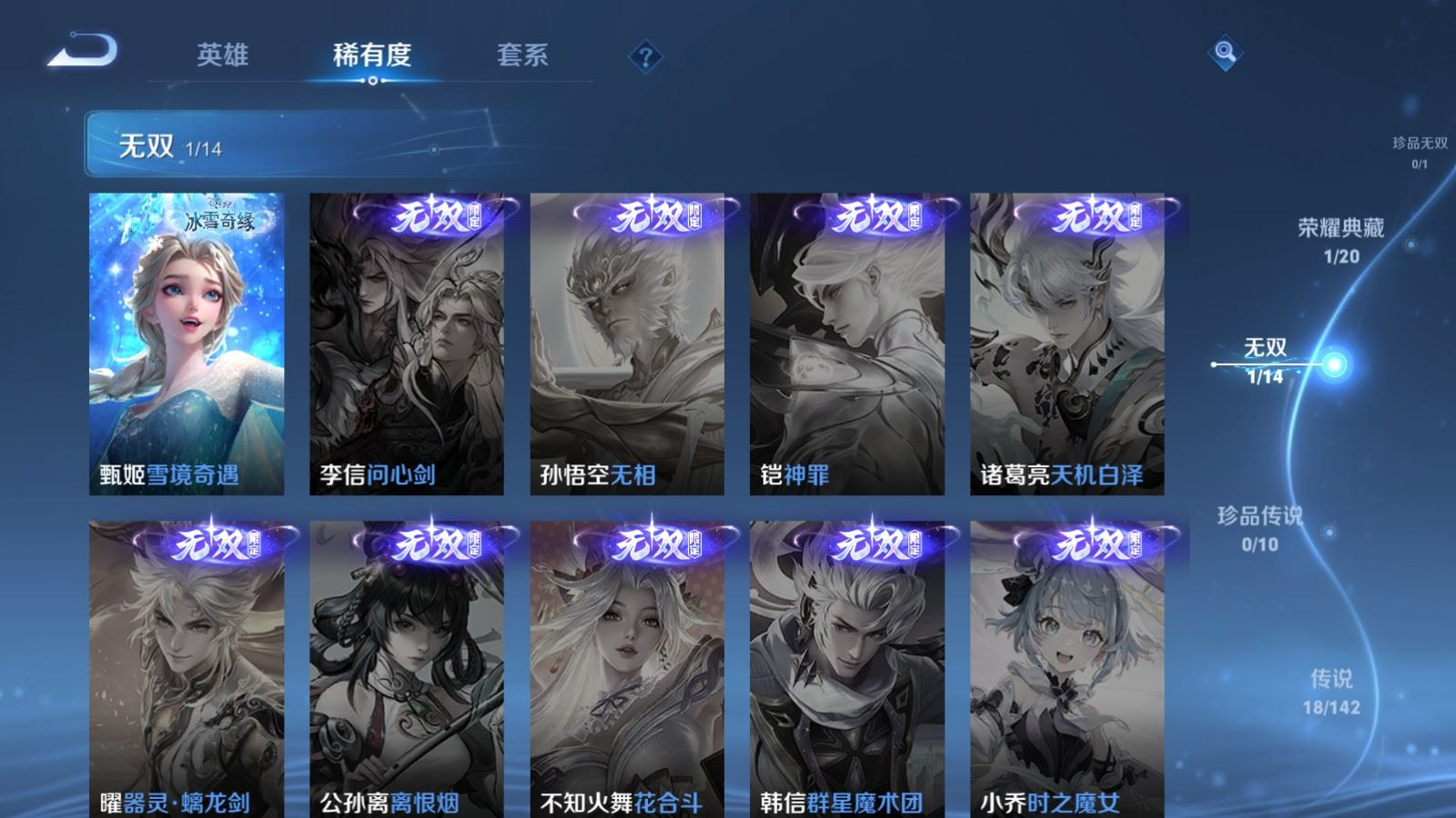 WZQM4287664王者荣耀账号详情图8