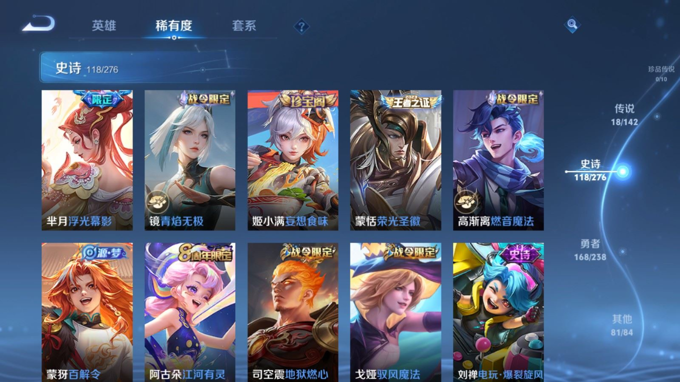 WZQM4287664王者荣耀账号详情图12