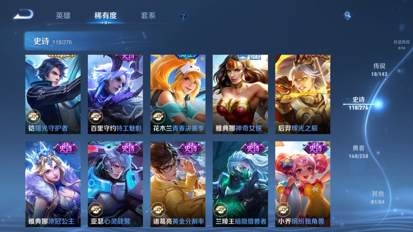 WZQM4287664王者荣耀账号详情图19