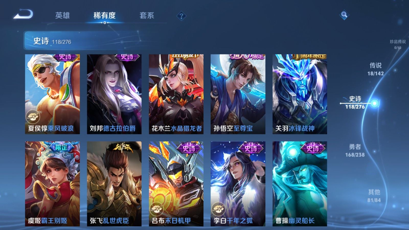 WZQM4287664王者荣耀账号详情图20