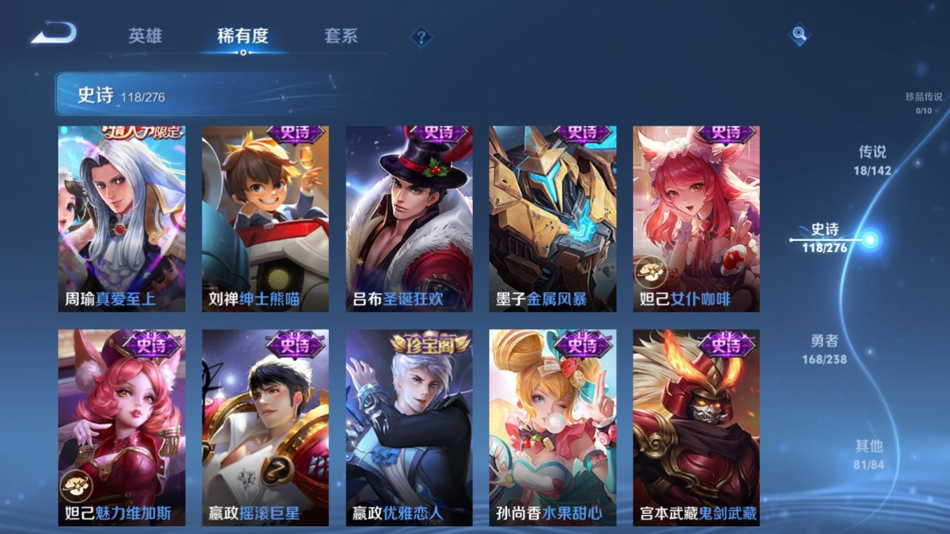 WZQM4287664王者荣耀账号详情图22