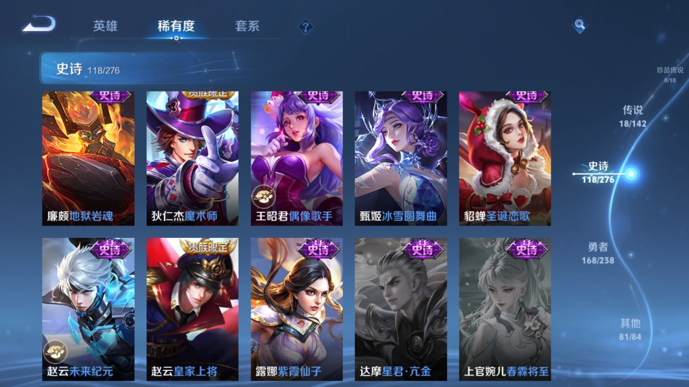 WZQM4287664王者荣耀账号详情图23