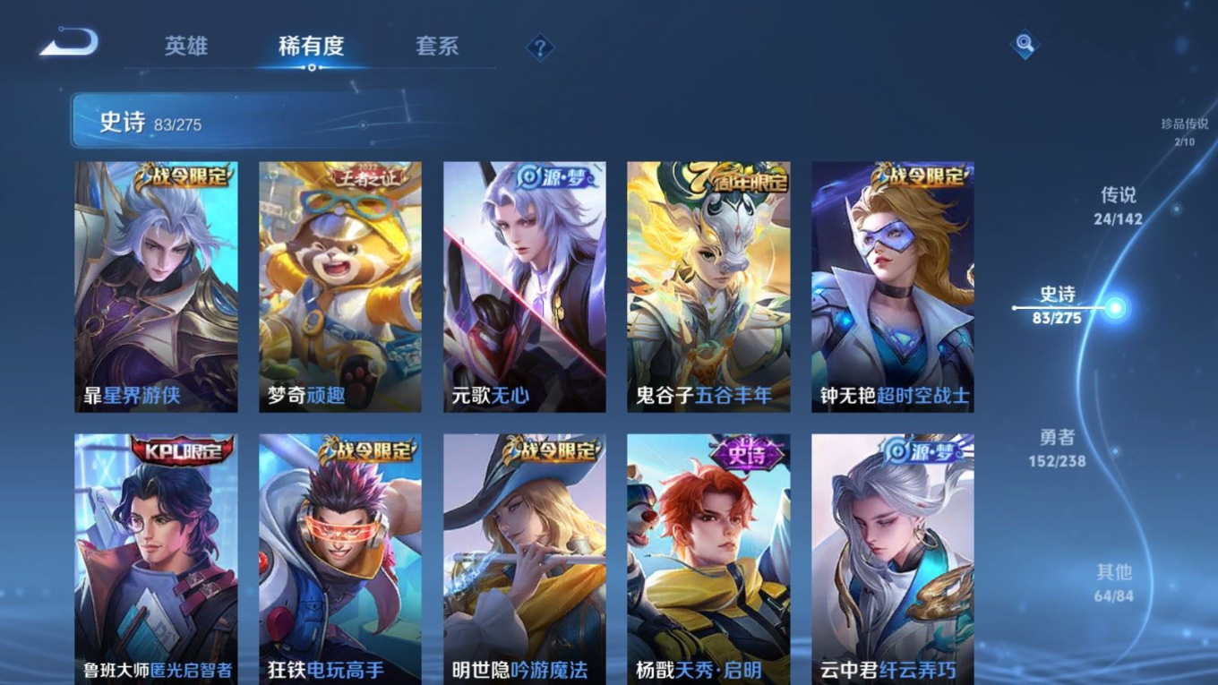 WZCMW4314946王者荣耀账号详情图14