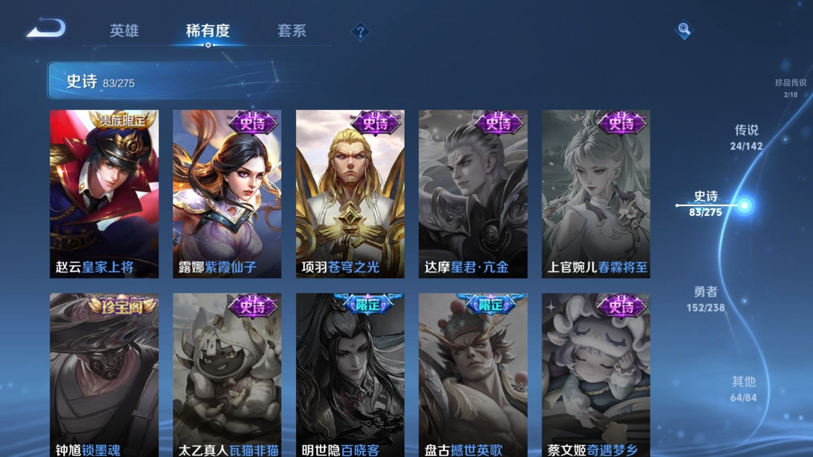 WZCMW4314946王者荣耀账号详情图18