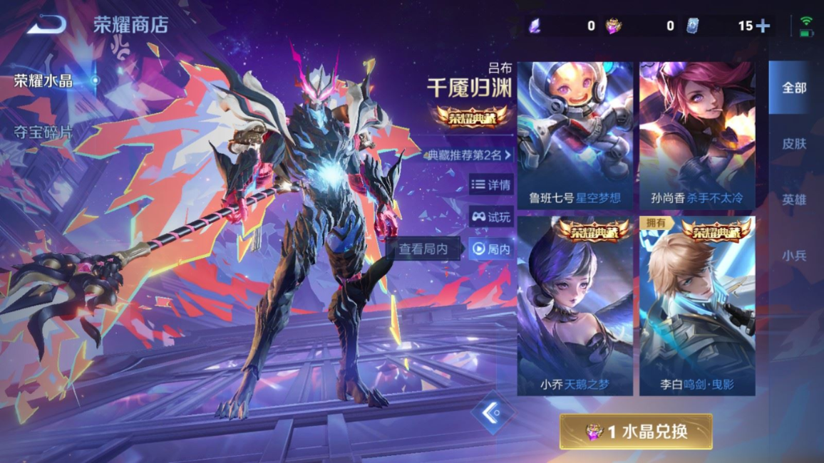 WZCMW4314946王者荣耀账号详情图25