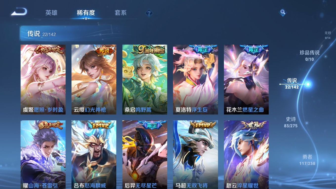 WZCMW4314947王者荣耀账号详情图8