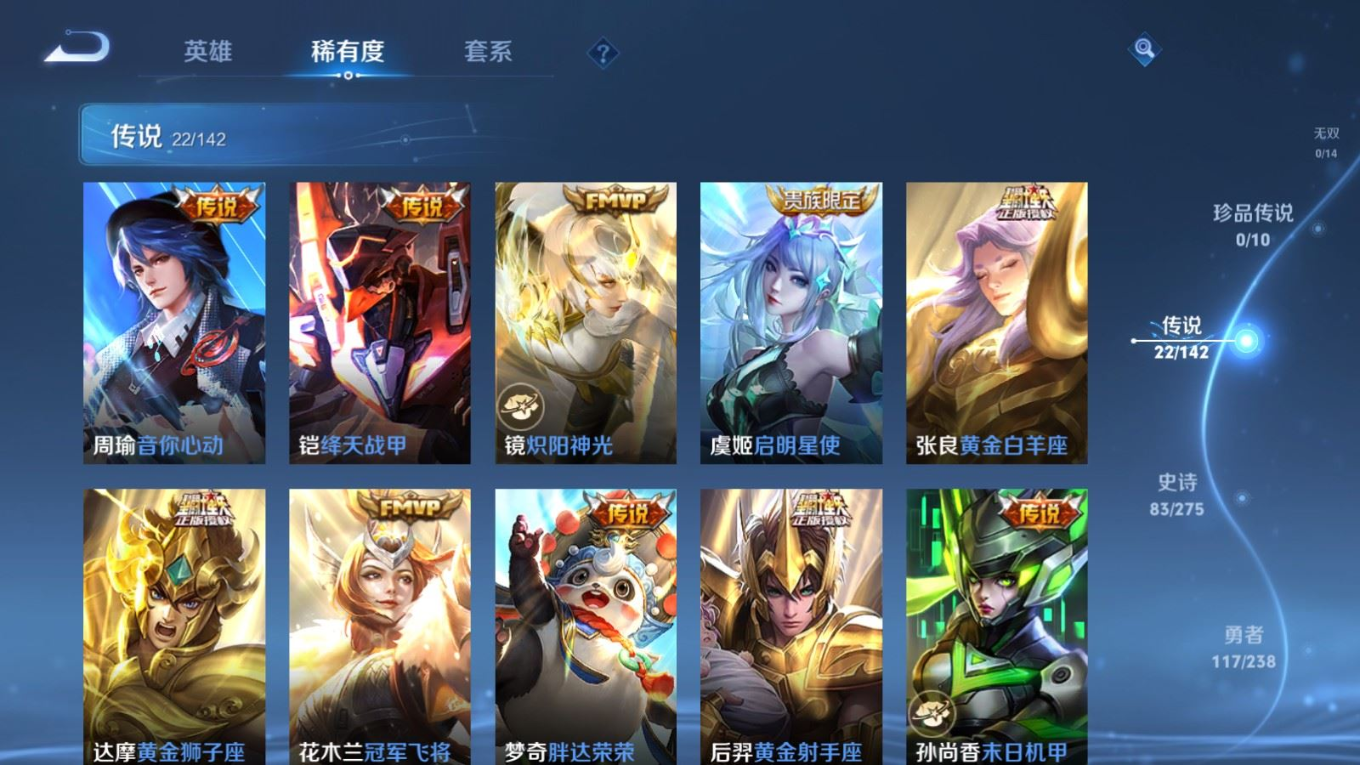 WZCMW4314947王者荣耀账号详情图9
