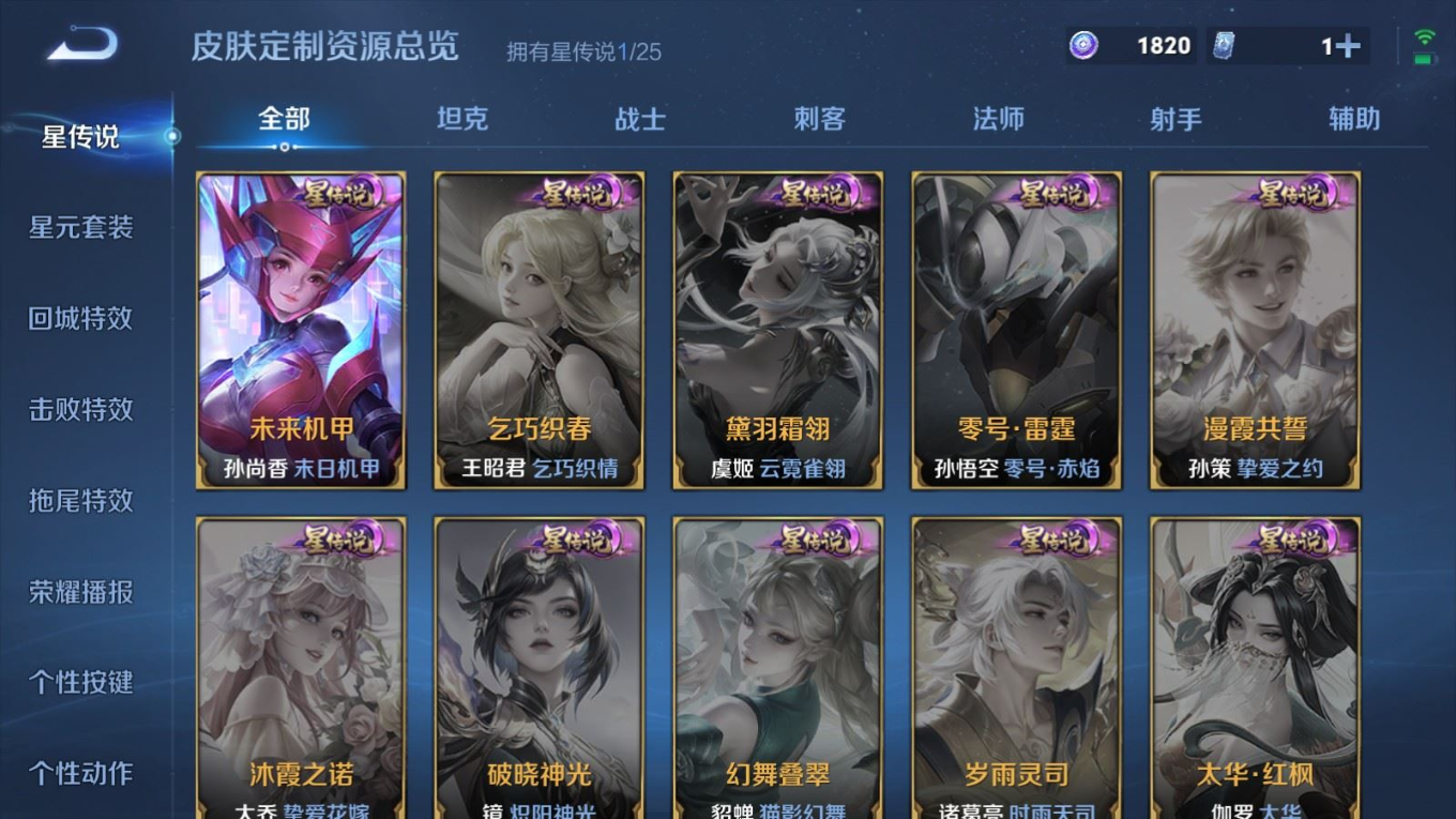 WZCMW4314947王者荣耀账号详情图21