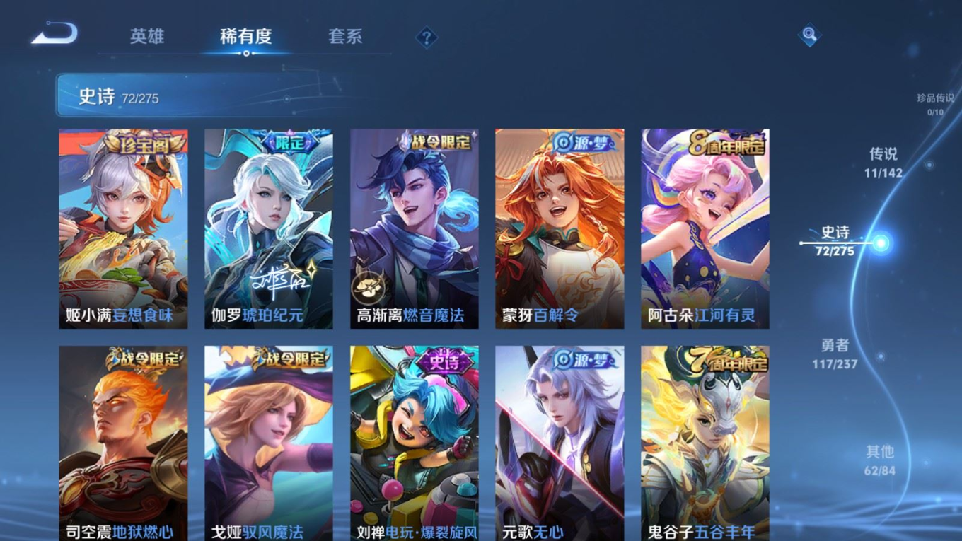 WZQM4287697王者荣耀账号详情图11