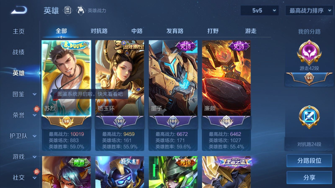 WZQM4287746王者荣耀账号详情图5