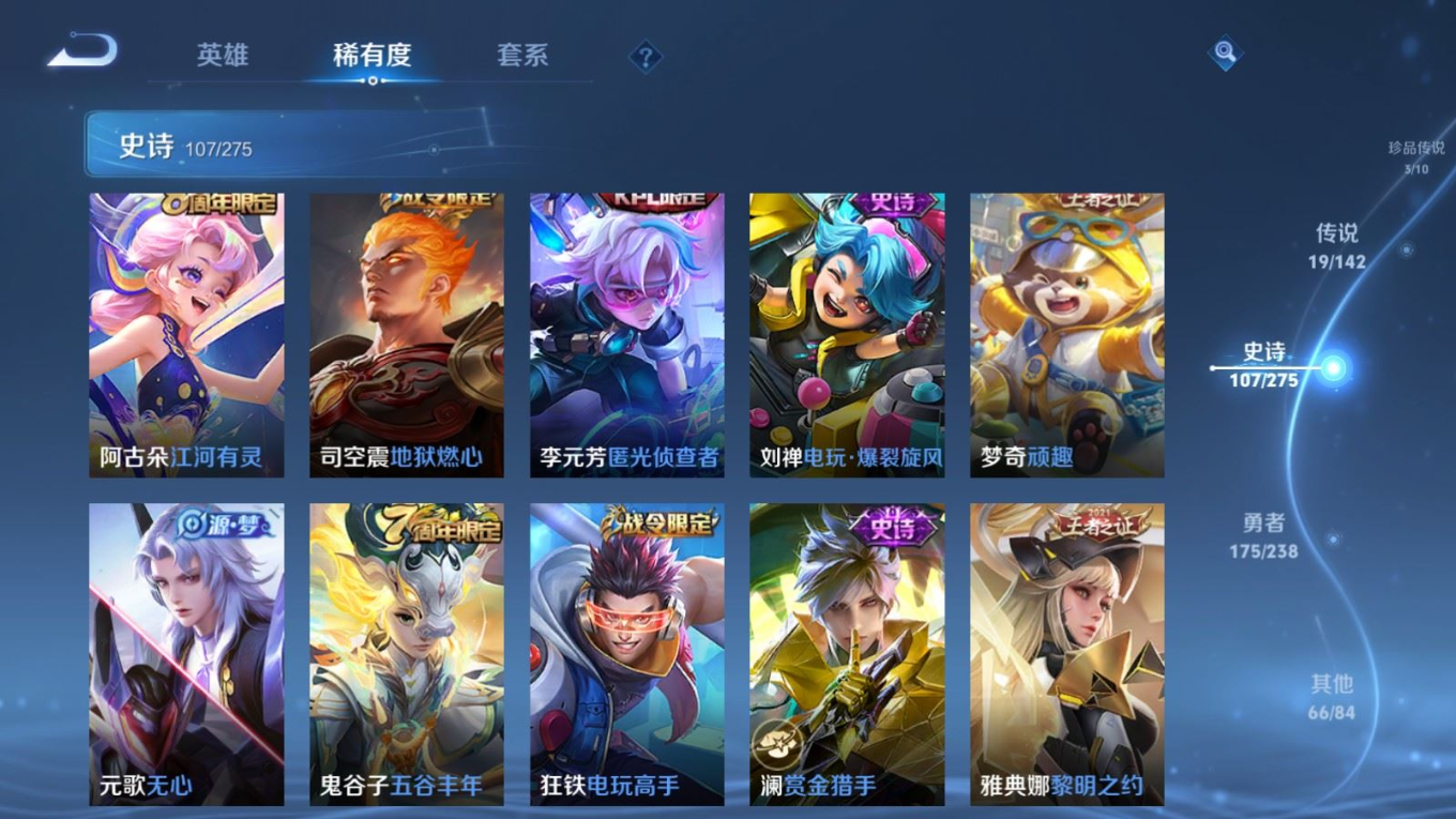 WZQM4287746王者荣耀账号详情图15