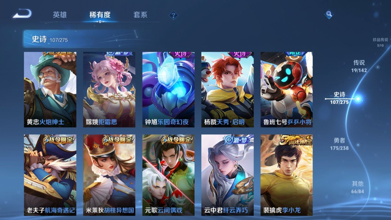 WZQM4287746王者荣耀账号详情图16