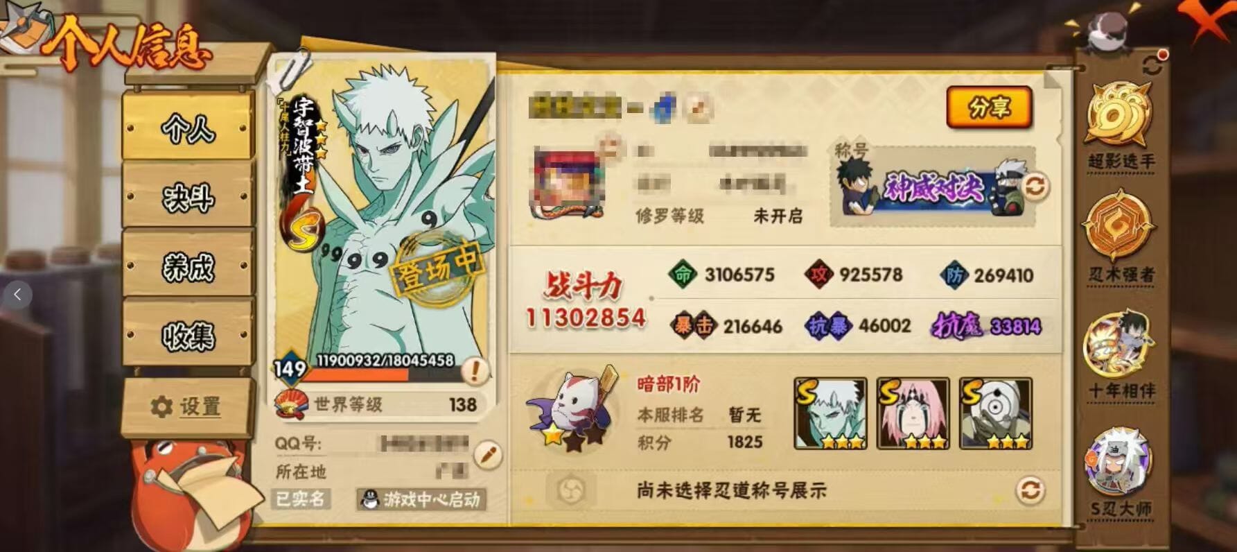 HYCMW430985火影忍者账号详情图9