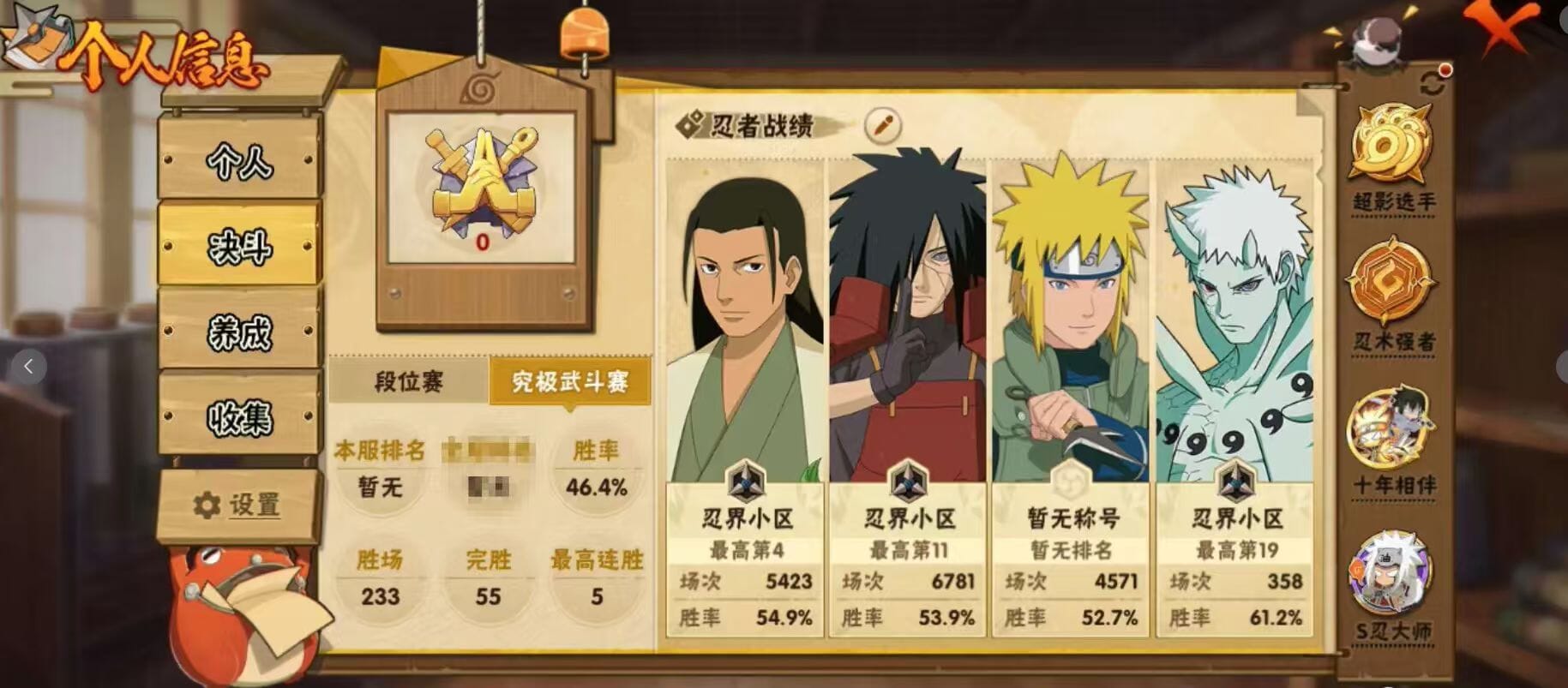 HYCMW430985火影忍者账号详情图4