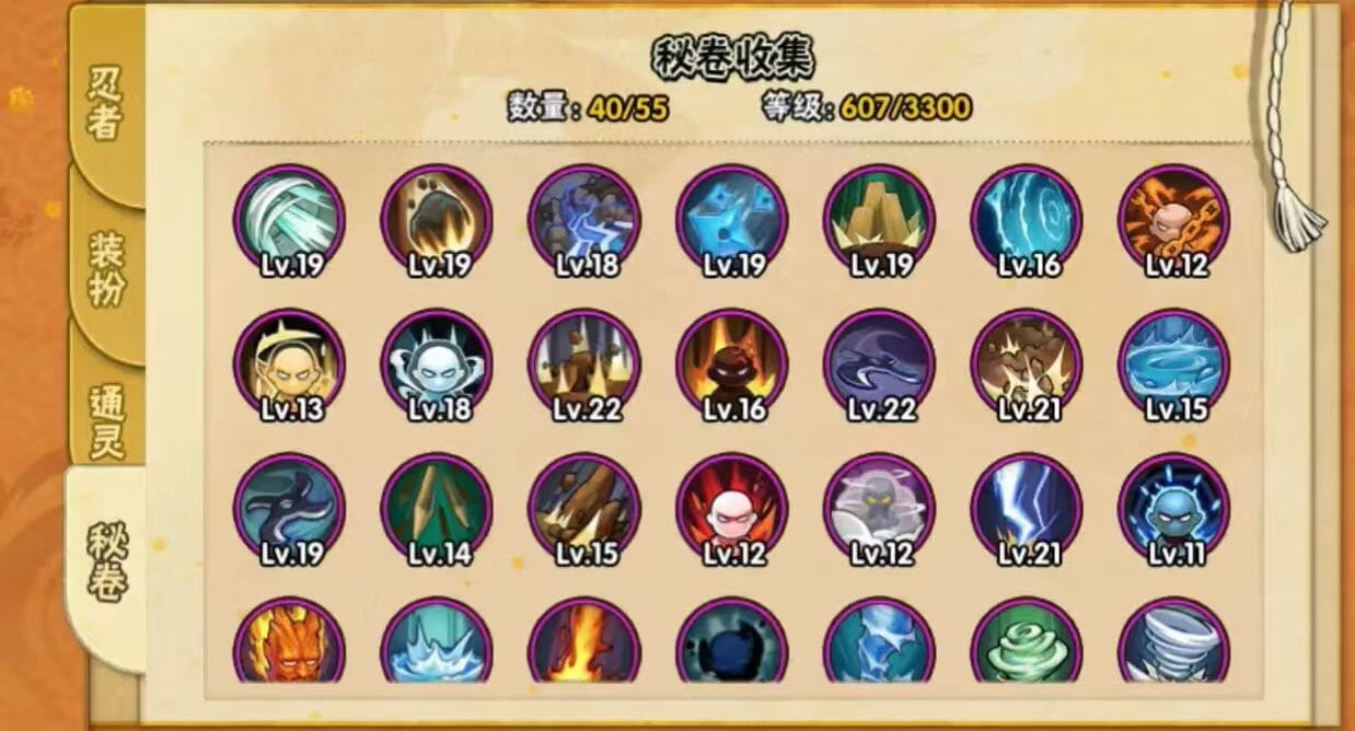 HYCMW430985火影忍者账号详情图5