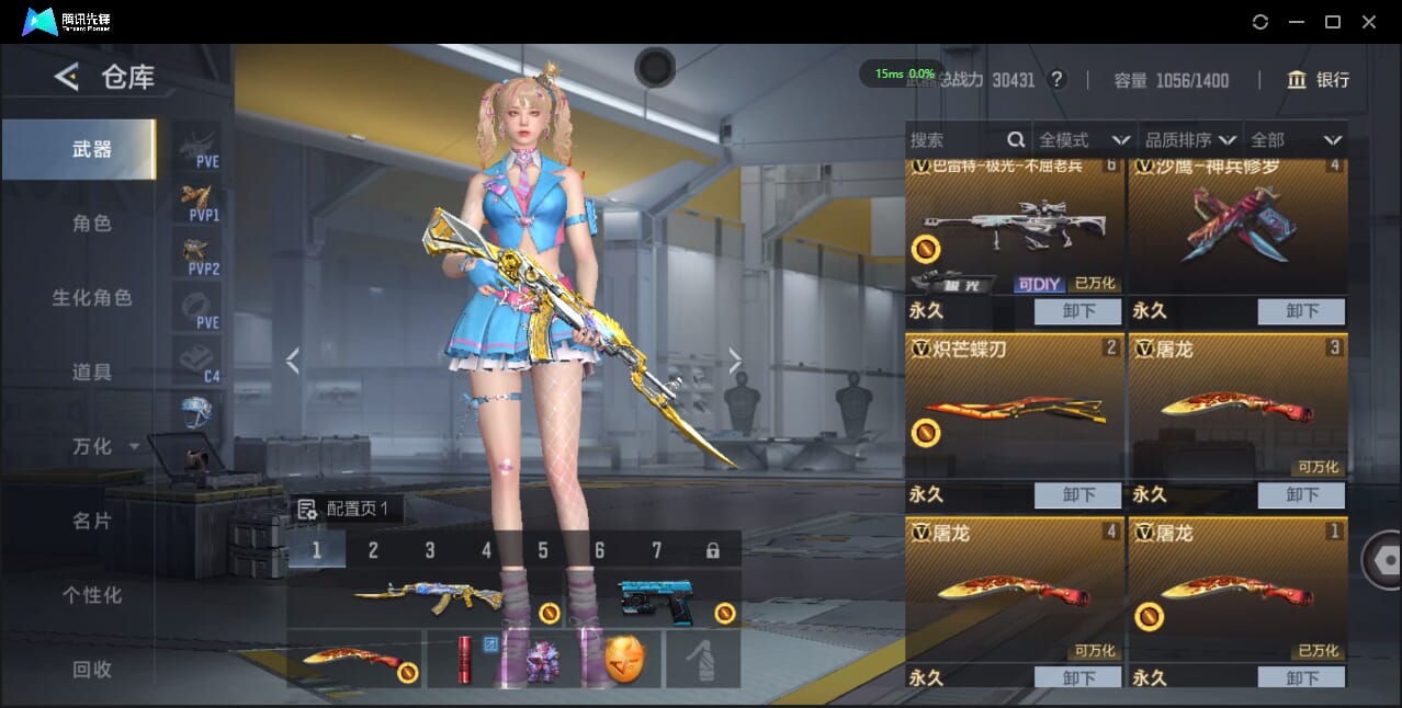 CFMQM427529枪战王者账号详情图11