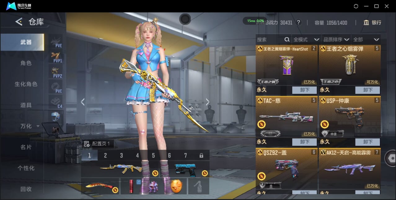 CFMQM427529枪战王者账号详情图10