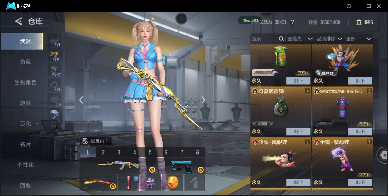 CFMQM427529枪战王者账号详情图13