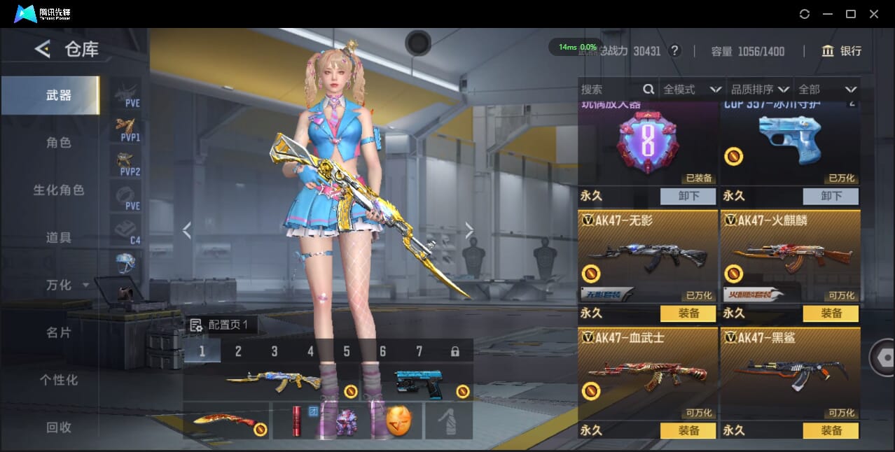 CFMQM427529枪战王者账号详情图16