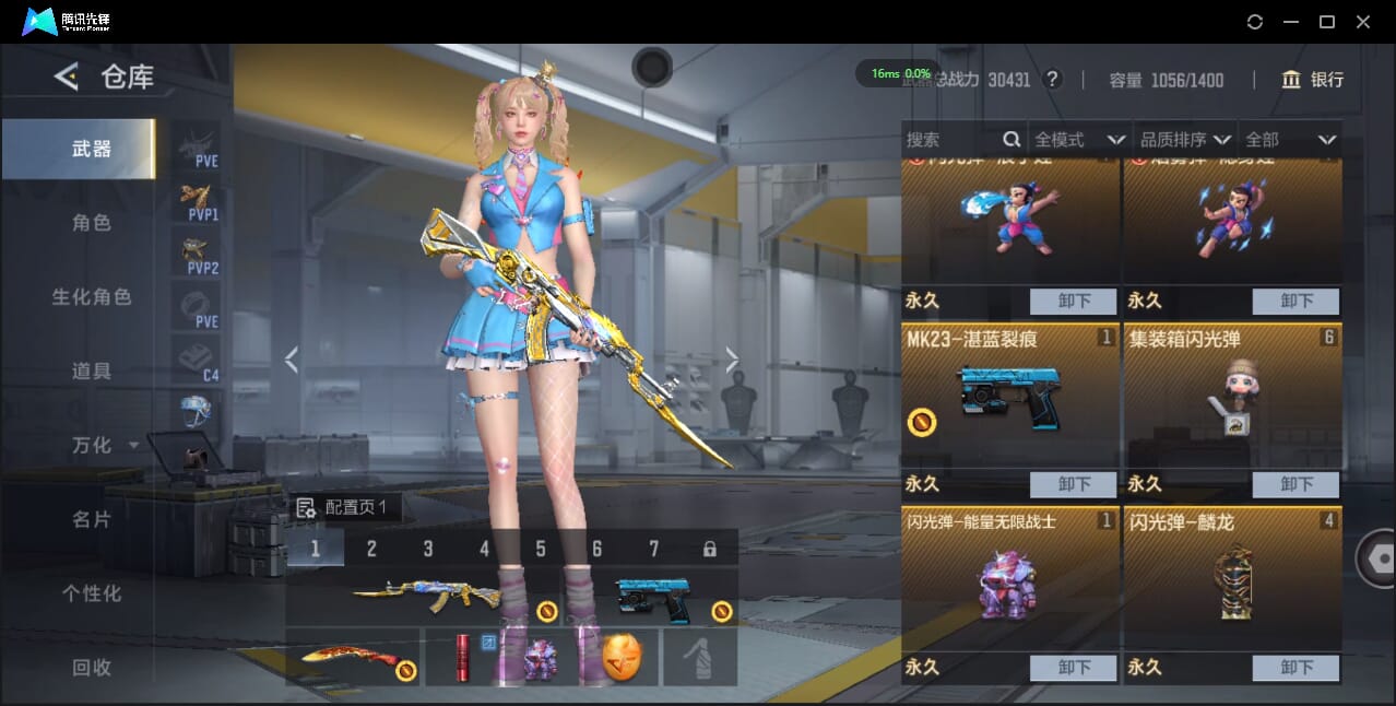 CFMQM427529枪战王者账号详情图14