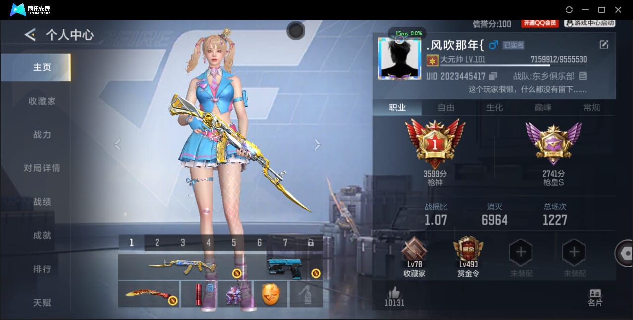 CFMQM427529枪战王者账号详情图6