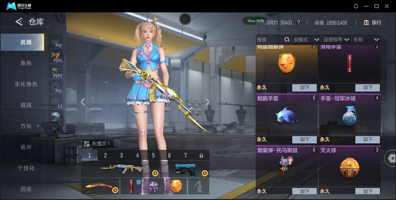 CFMQM427529枪战王者账号详情图15